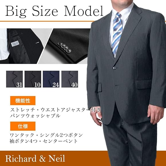 Amazon.co.jp: [Richard＆Neil] 大きいサイズ メンズ スーツ ビジネス